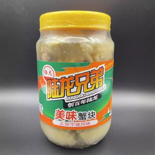 【陆龙兄弟美味蟹块】梭子蟹股开罐即食正宗宁波风味醉蟹红膏蟹块