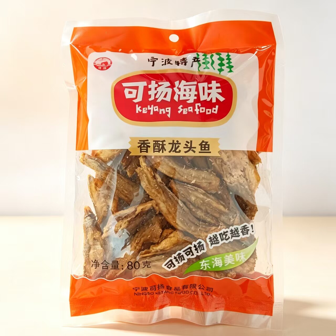 【可扬香酥龙头鱼】烤香鱼黄鱼酥宁波特产海味即食零食小吃80g