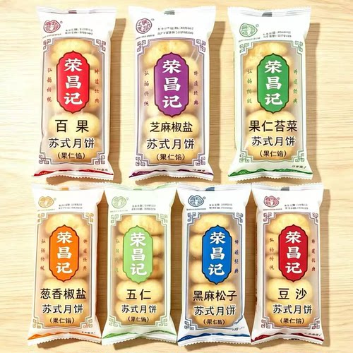 宁波荣昌记苏氏月饼多口味