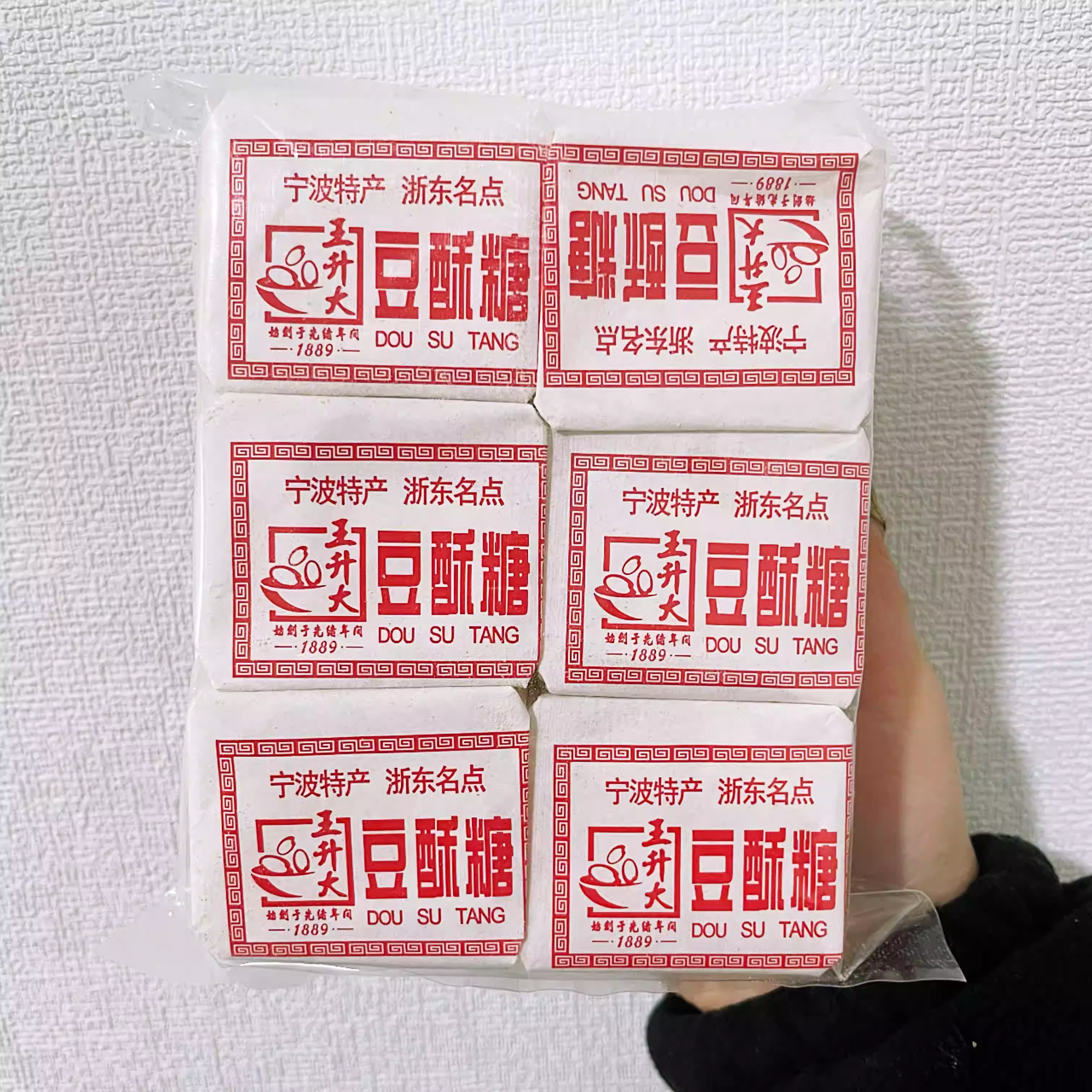 【宁波王升大豆酥糖】老式黑麻酥糖三北豆酥糖传统糕点小时候零食,零食/坚果/特产,酥糖,淘宝优惠券,粉丝福利购,淘宝优惠卷