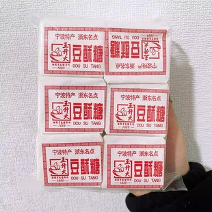 【宁波王升大豆酥糖】老式黑麻酥糖三北豆酥糖传统糕点小时候零食