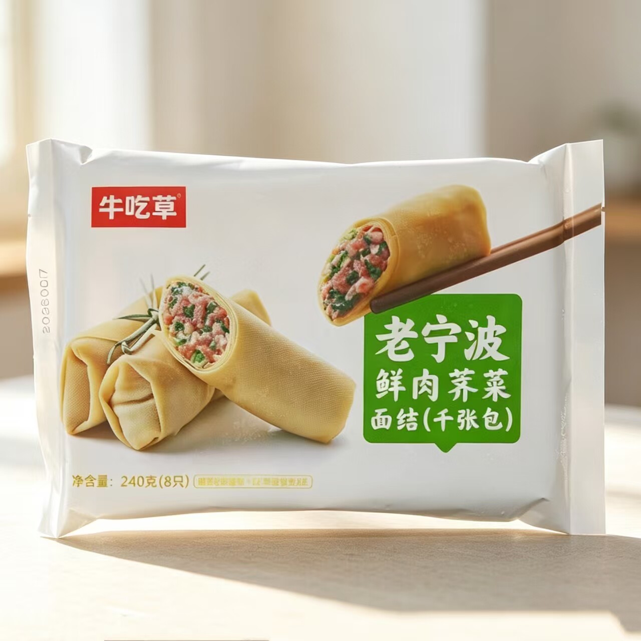 【牛吃草老宁波鲜肉荠菜面结】千张包百叶包早餐豆腐皮豆干私房菜图片
