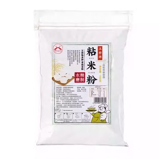 宁波特产五桥水磨纯粘米粉肠粉专用粉家用发糕大米粉早稻米籼米粉