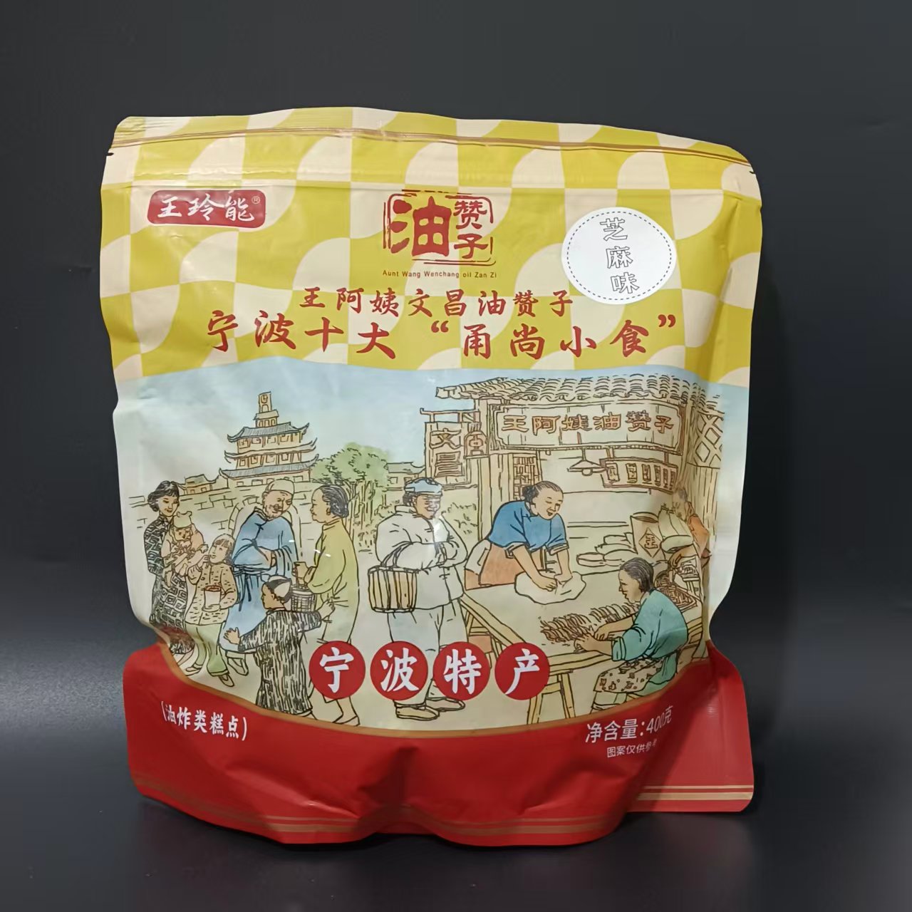 【宁波鼓楼王阿姨芝麻味油赞子】文昌香葱椒盐肉松咸味小麻花点心图片