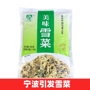 【宁波引发雪菜】美味笋丝雪菜咸菜正宗袋装下饭菜雪里蕻10袋