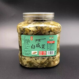 【台州白咸菜】雪菜盐菜腌菜雪里红雪里蕻浙江农家菜下饭菜酸菜