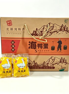 钦海然海鸭蛋20枚下饭菜