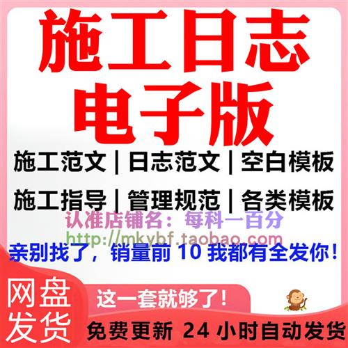 施工日志电.子版建筑工程道路桥梁安全造价监理实k习总结范文模板