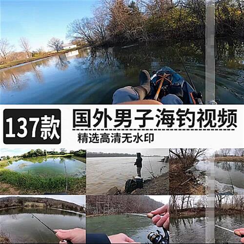 国外男子开船出海上钓鱼帆船路亚v竿捕大鱼中视.频计划解说高清素