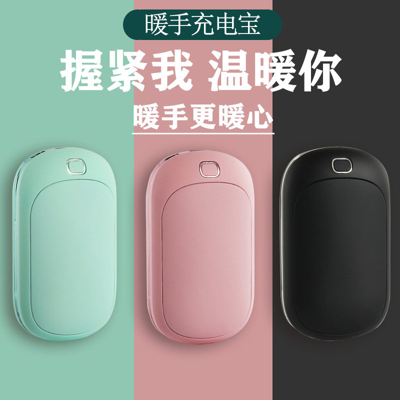 暖手宝男生专用便携式学生小随身充电男士暖宝宝捂手迷你自发热充电宝