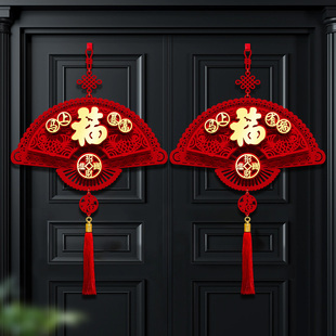 2026马年福字挂饰大门扇花挂饰扇形福字挂件客厅春节过年新年装饰