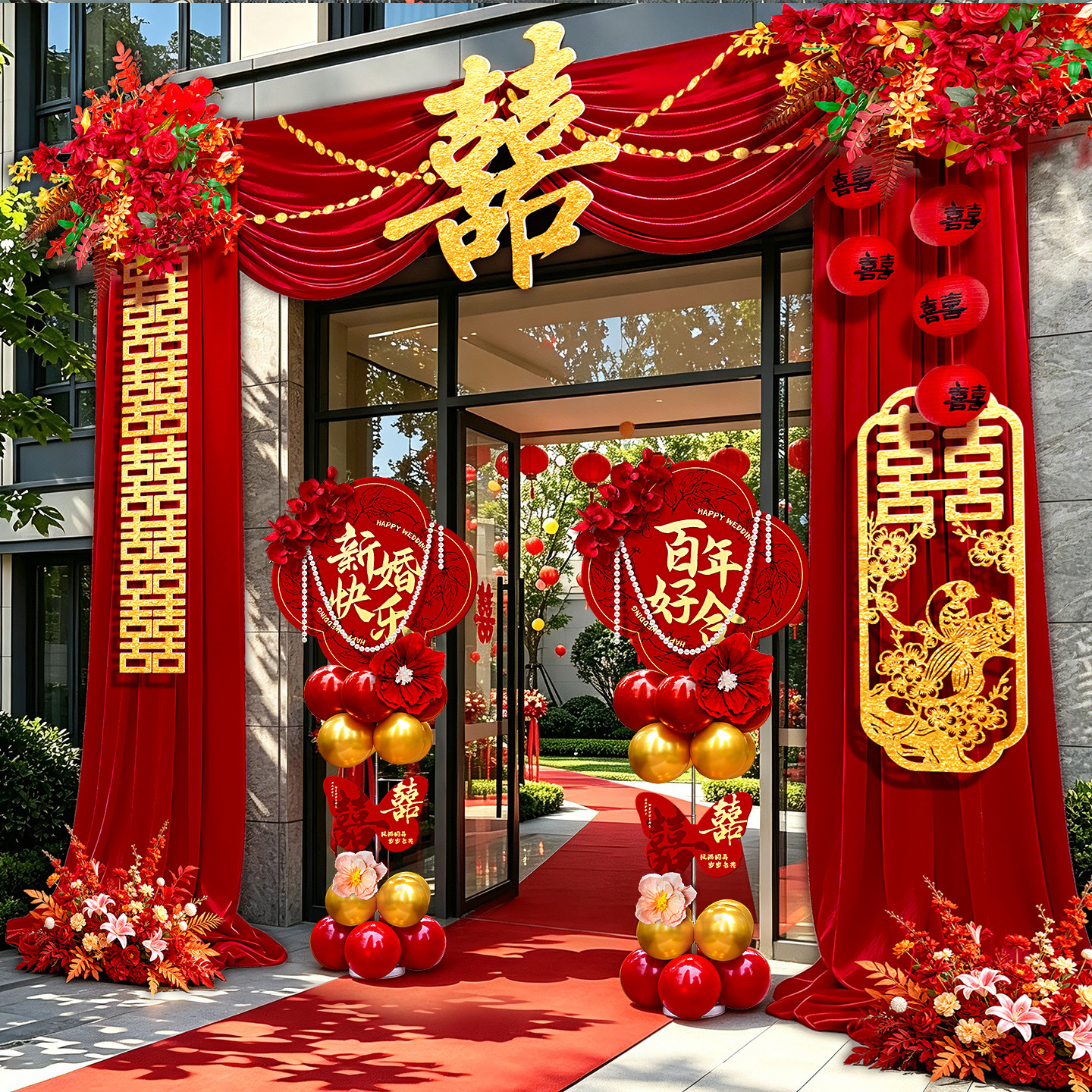 结婚庭院布置农村自建房别墅大门口婚房婚礼布幔装饰院子场景套装