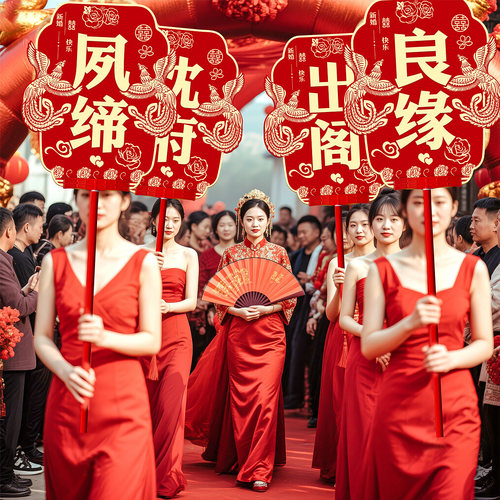 结婚迎亲牌定制婚庆接亲喜字KT板手举牌匾婚礼中式复古风花轿喜牌