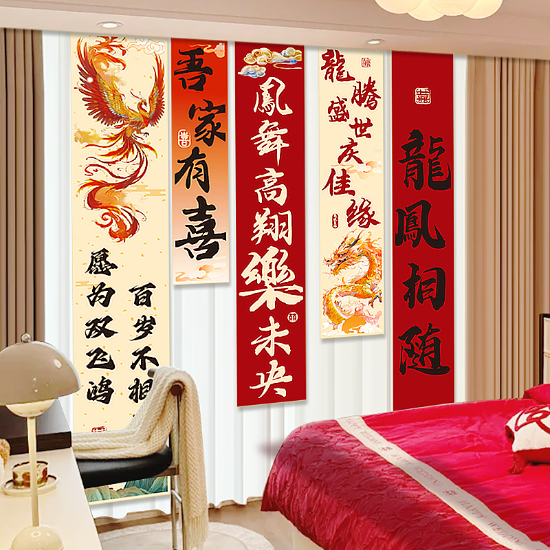婚房布置套装结婚条幅挂布装饰喜字拉花背景墙订婚礼窗帘阳台装饰
