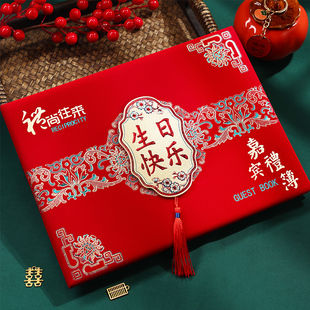 生日快乐礼金簿寿宴礼簿周岁百日宴记账本生日礼金本嘉宾人情礼单