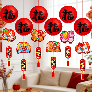 2026马年元旦装饰福字挂饰春节幼儿园教室班级灯笼串氛围布置吊饰