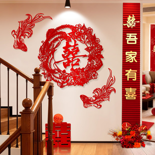 婚礼楼梯浪漫装饰灯笼拉花结婚扶手长条喜字贴男女方婚房布置套装