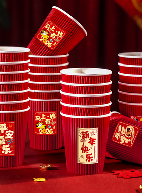 2026新款马年春节瓦楞纸杯新房乔迁加厚一次性新年过年福字杯子