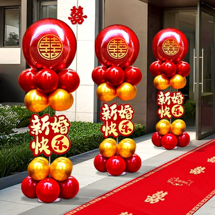 农村结婚庭院布置装饰路引气球立柱婚礼用品单元门婚房迎宾牌kt板