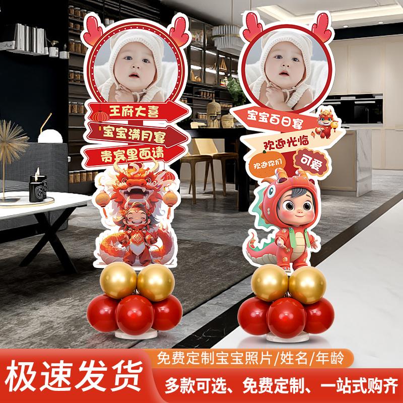 marteklifes加厚kt板卡通迎宾牌