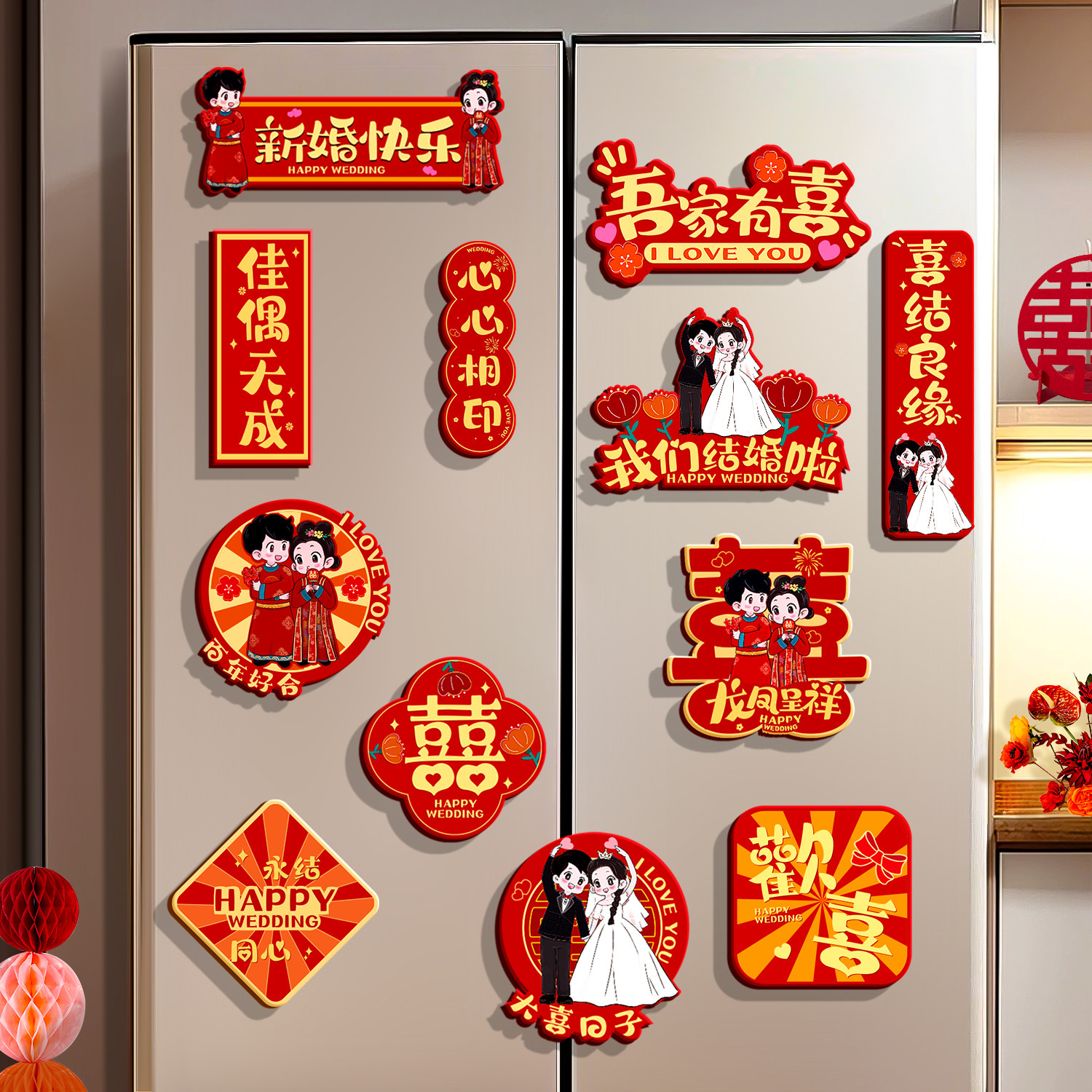 结婚喜字冰箱贴布置装饰磁贴磁力贴个性创意婚房备婚喜庆用品大全,节庆用品/礼品,文化创意冰箱贴,淘宝优惠券,粉丝福利购,淘宝优惠卷