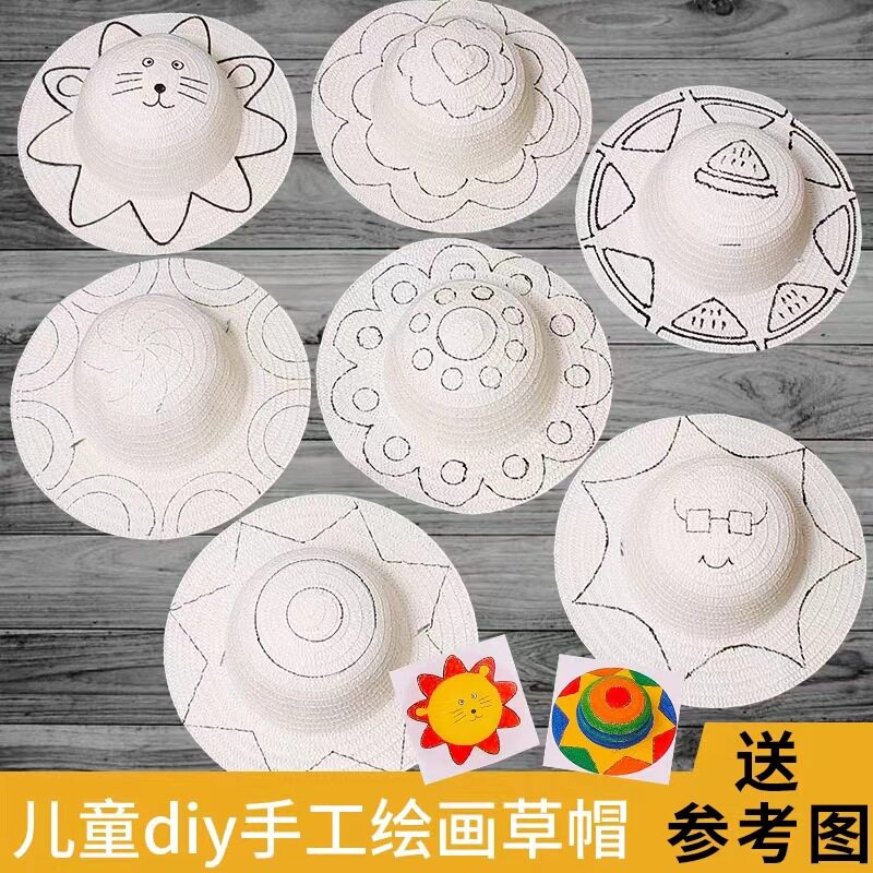 草帽diy绘画帽子 儿童幼儿园画画彩绘手绘涂鸦涂色创意手工材料包