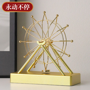 北欧创意个性永动机仪摩天轮摆件旋转牛顿摆件家居客厅卧室装饰品
