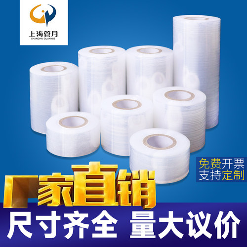 缠绕膜小卷成箱打包膜