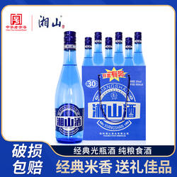广西桂林湘山酒蓝瓶装22度460ml正品低度白酒香型白酒粮食酒整箱