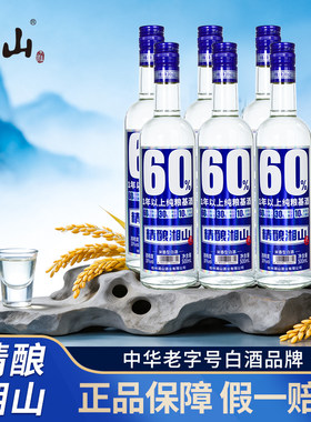 广西桂林湘山精酿瓶装30度500ml正品低度白酒香型白酒粮食酒整箱