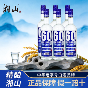 广西桂林湘山精酿瓶装30度500ml正品低度白酒香型白酒粮食酒整箱
