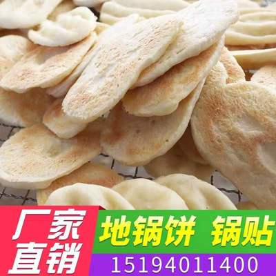 商用速冻锅贴煎饼锅饼纯手工发面
