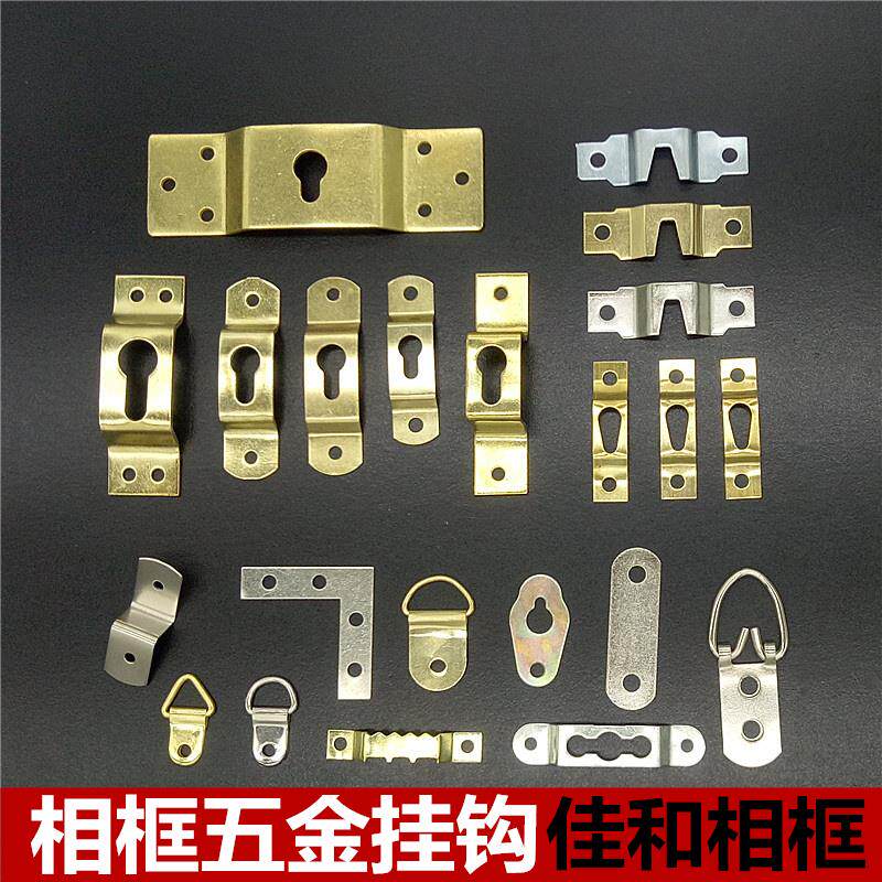 相框铁挂钩暗挂五金配件字画国画婚纱照片十字绣装裱挂画挂扣吊环