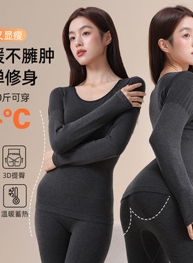 羊毛保暖内衣女发热修身显瘦秋冬季美体塑身衣女士秋衣秋裤套装