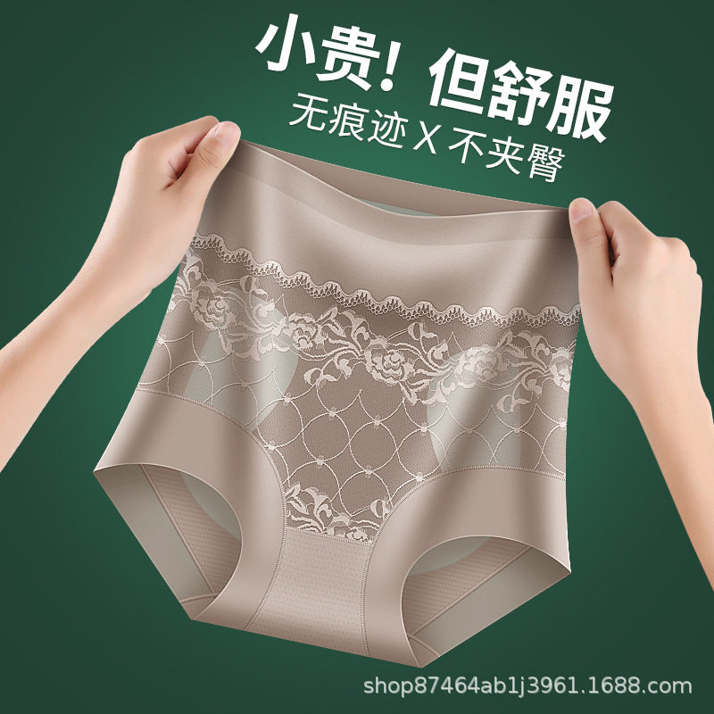 【量大价优】蚕丝裆高腰收腹内裤女收小肚子冰丝无痕夏季薄款2025