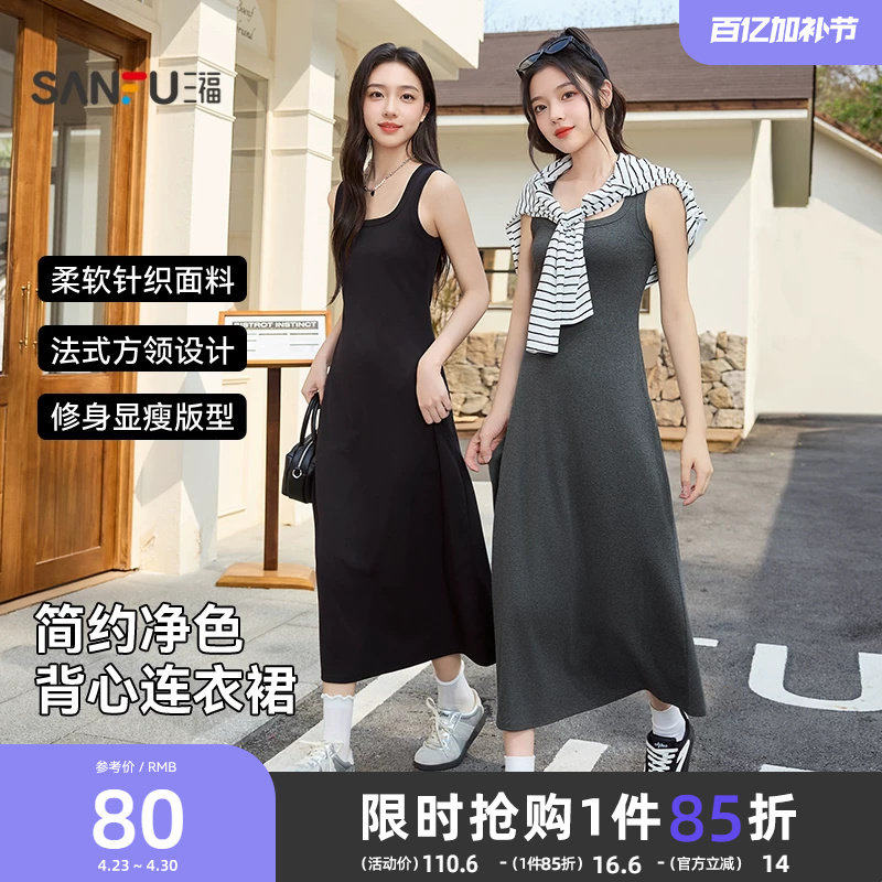 三福吊带洋装女2026新款