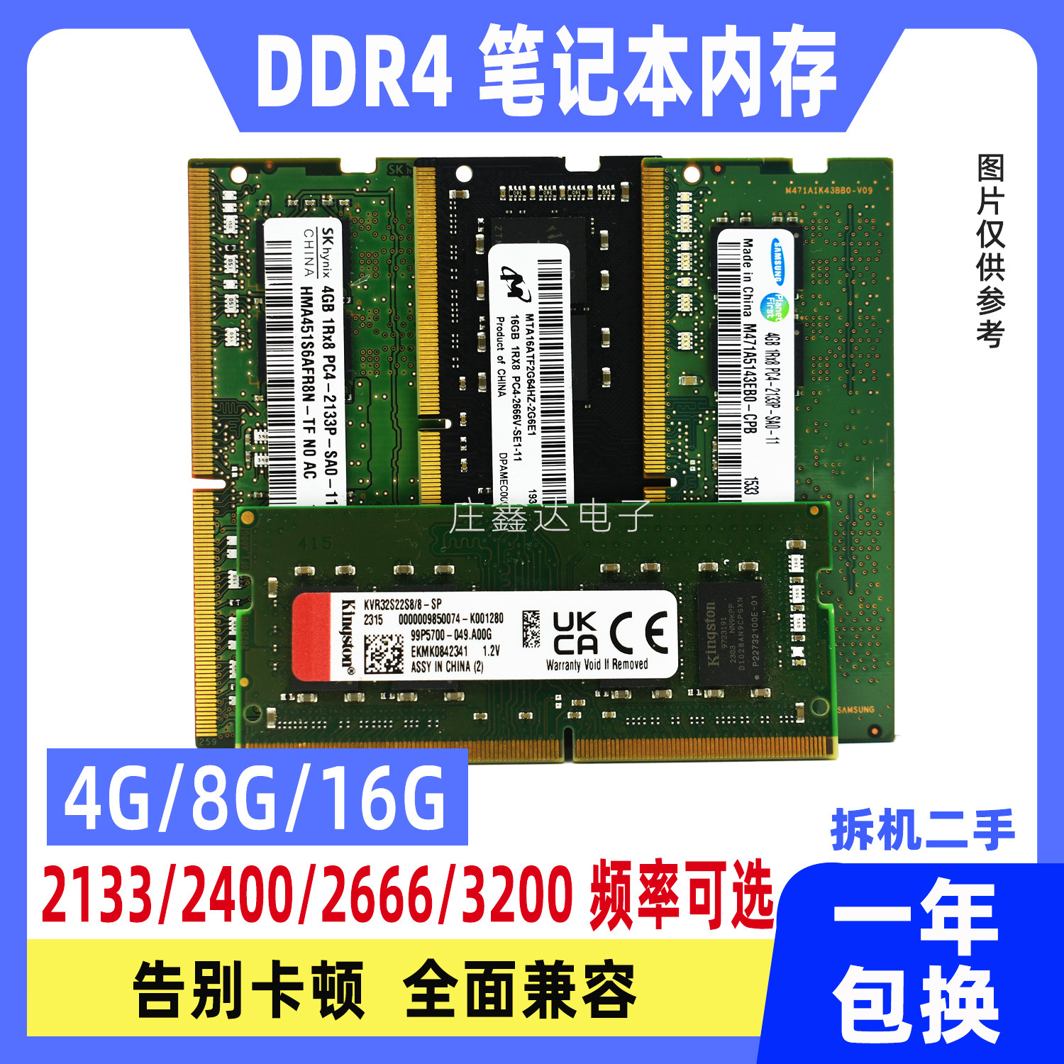 笔记本内存条ddr4 四代4G 8G 16G 2133 2400 2666 3200二手双通道