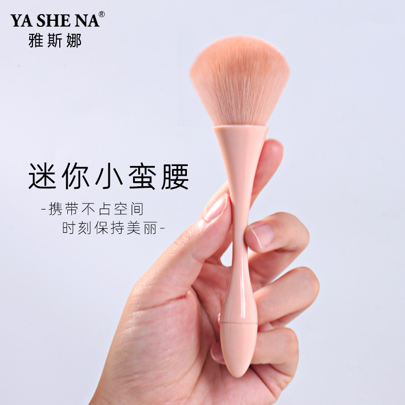 迷你腮红刷柔软刷毛定妆散粉刷