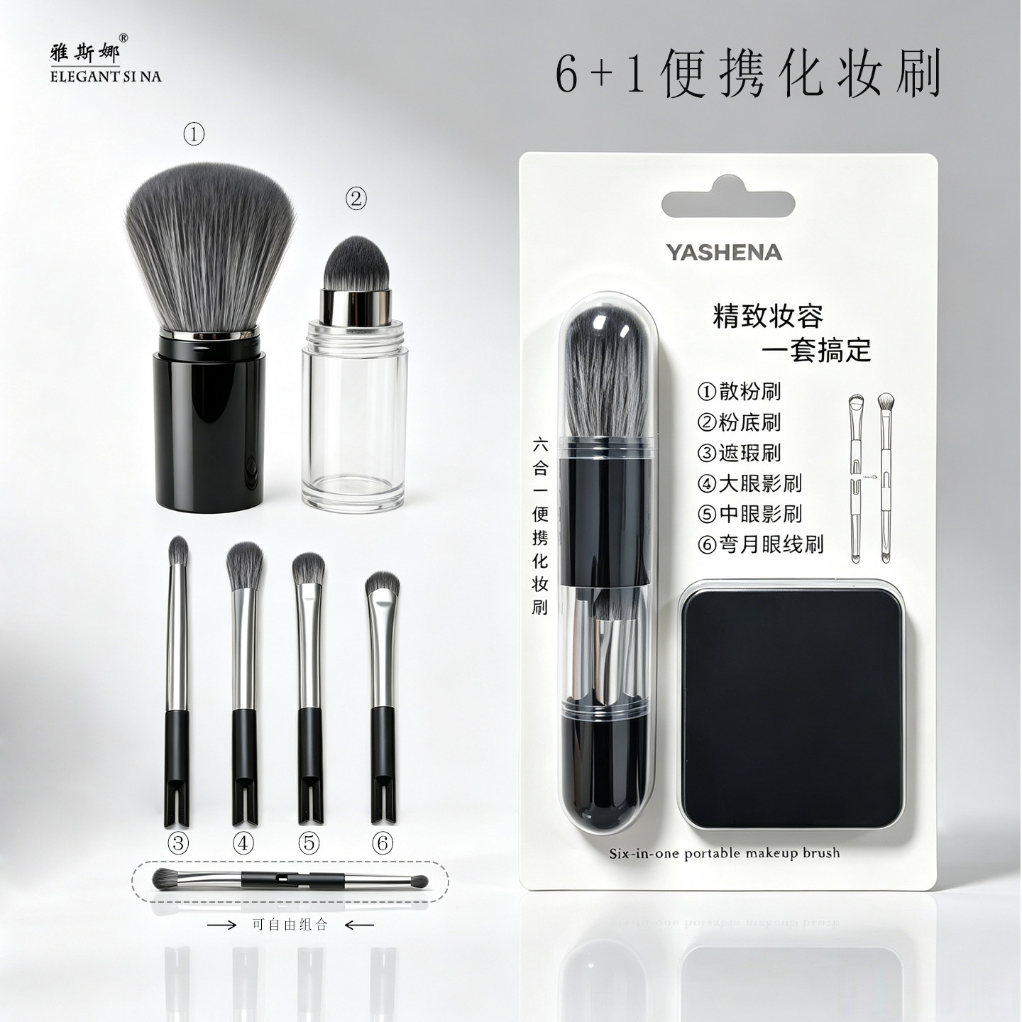 便携6合1化妆刷带镜补妆全套刷