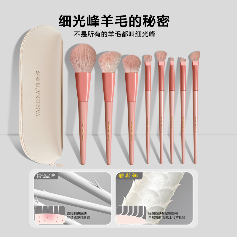 雅斯娜化妆刷套装眼影腮红散粉超柔软动物毛化妆师专用全套正品