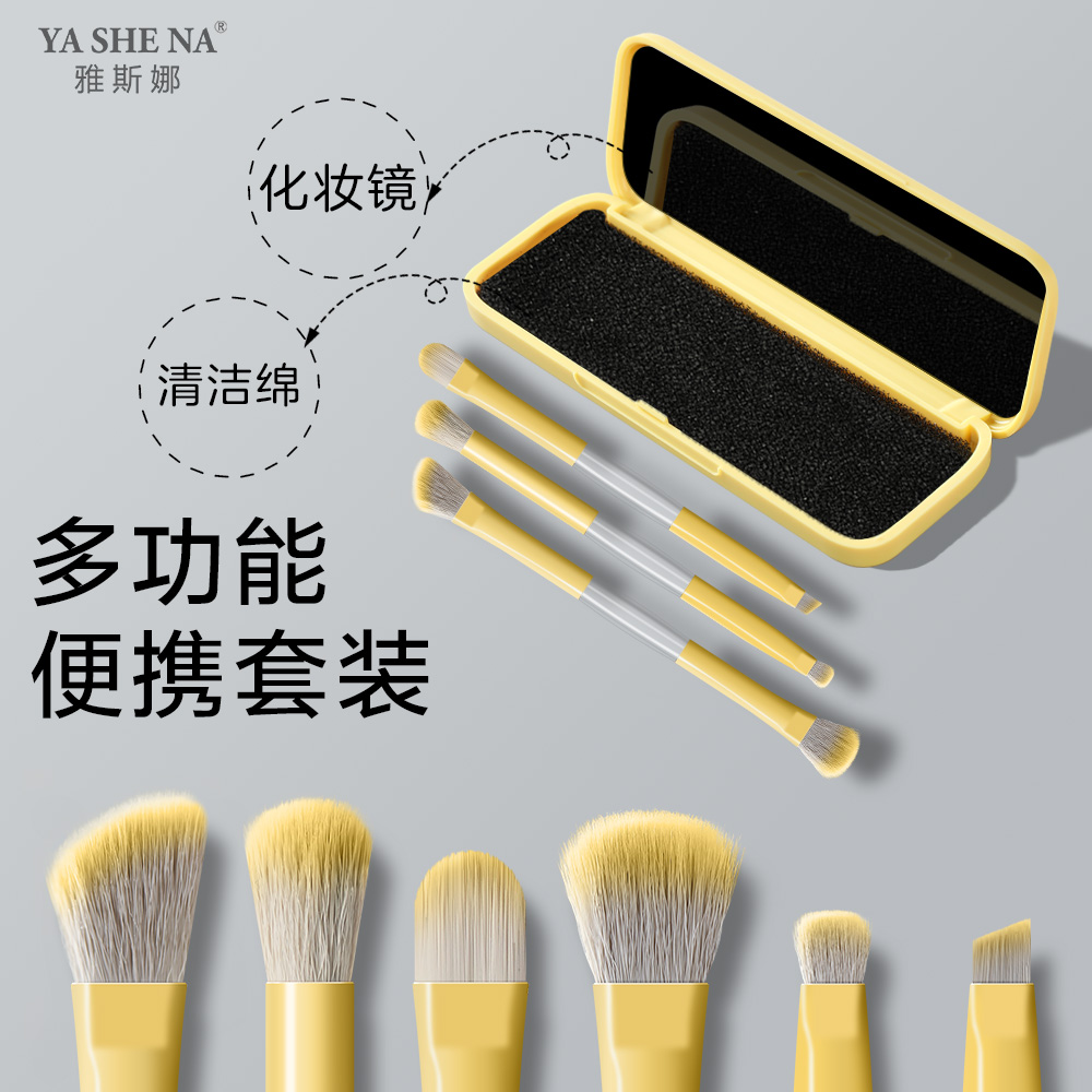 双头眼影刷套装便携带镜子软毛迷你鼻影刀锋遮瑕刷旅行化妆刷小套
