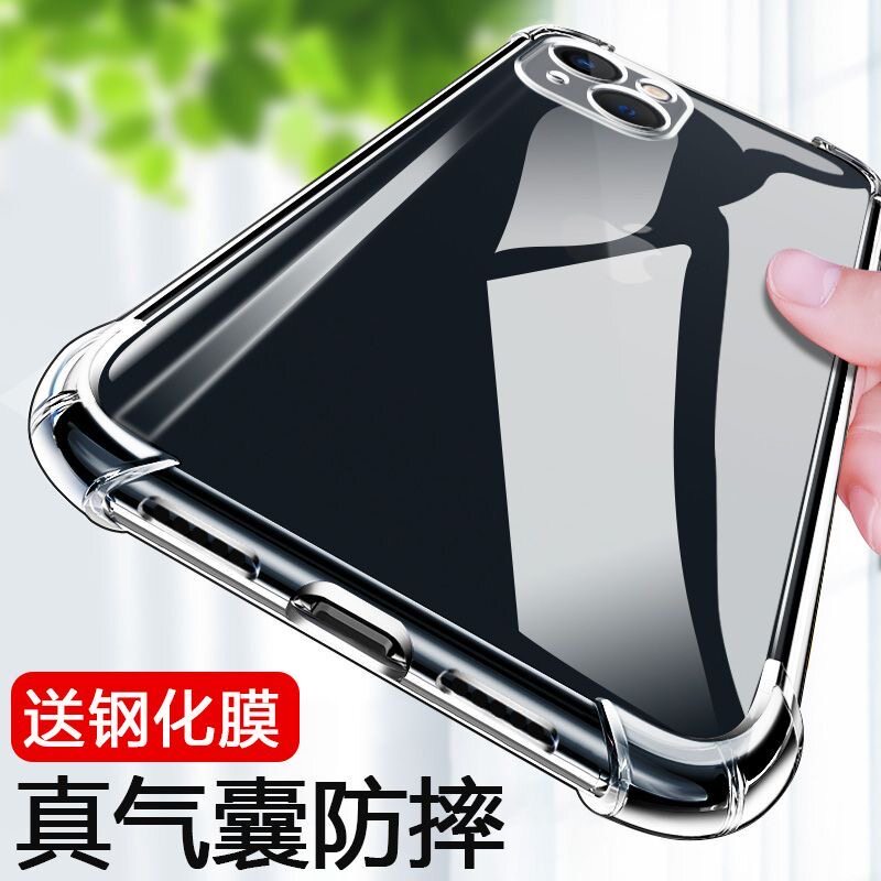 适用于苹果7/8plus/X/XSMAX/XR/11/12/13mini/14/15plus/16proMAX硅胶透明气