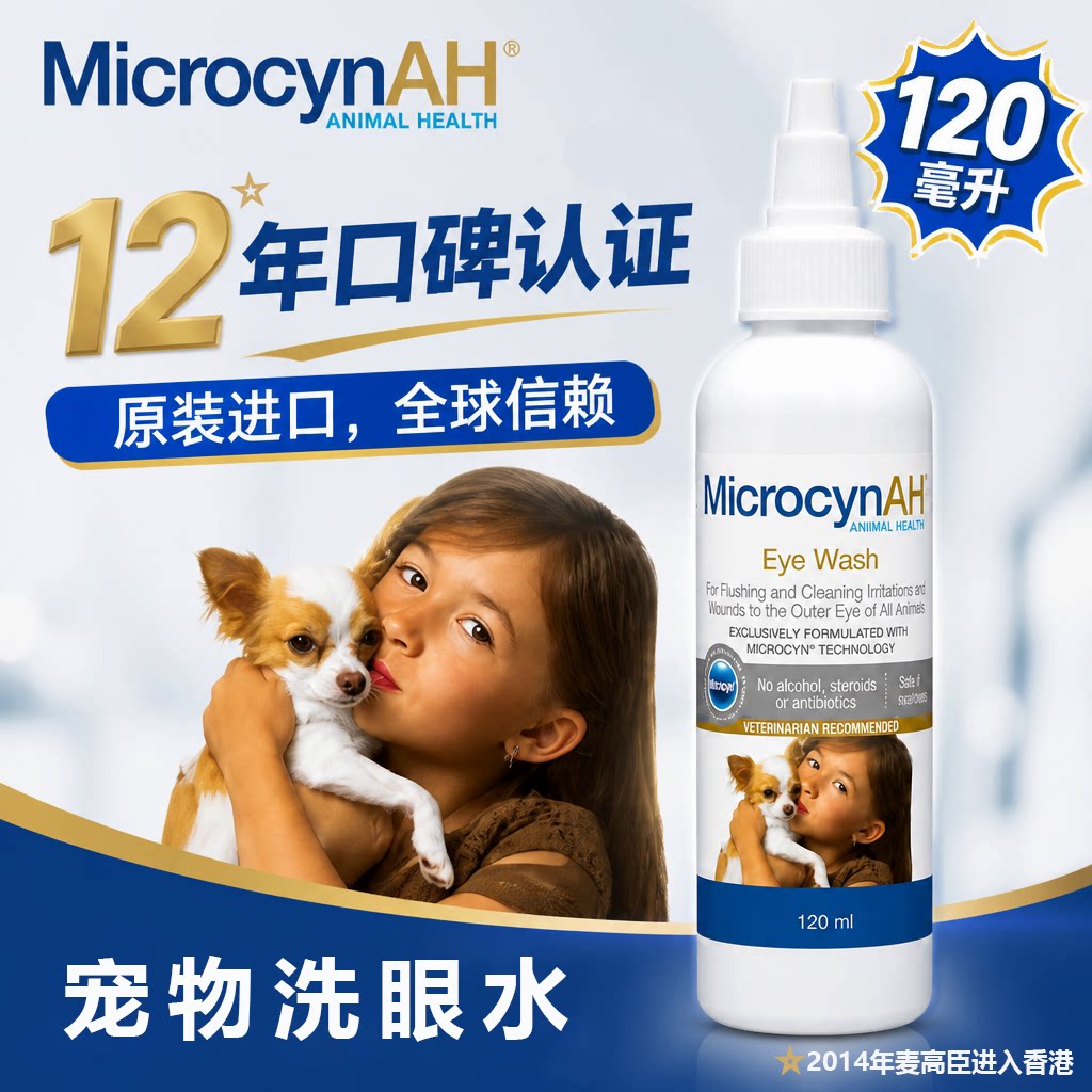 狗狗眼睛护理液猫咪泪痕