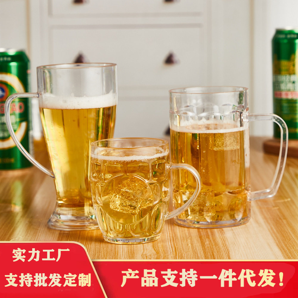 塑料透明pc酒杯菠萝精酿啤酒杯高颜值酒吧用品亚克力扎啤杯