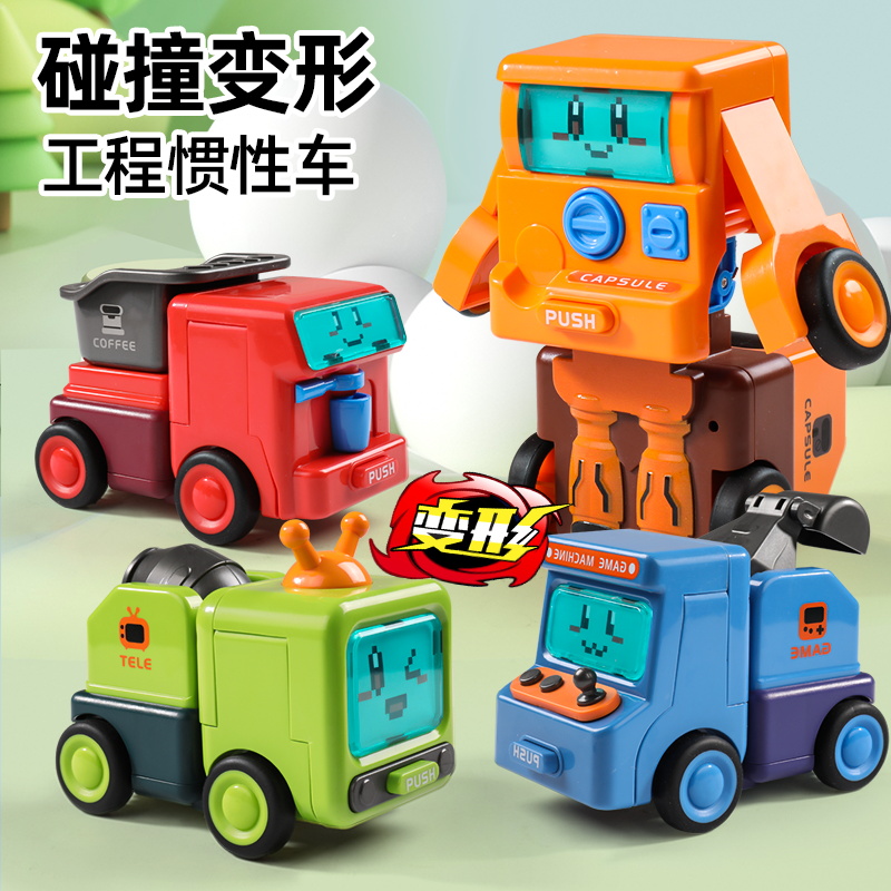 儿童变形汽车工程车吊车男孩玩具