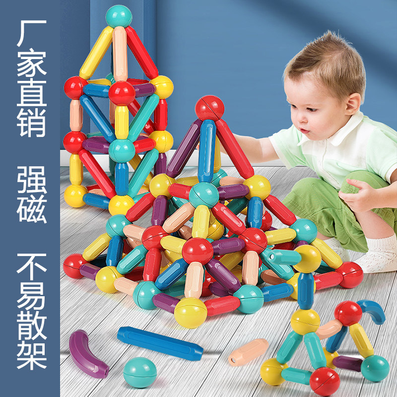 百变磁力棒片玩具幼儿童拼装积木