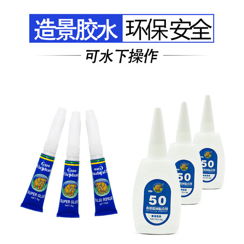 水草胶苔藓专用透明国象鱼缸造景