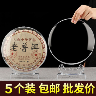 普洱茶饼架塑胶仿鸡翅木纹架茶叶专用支架白茶托架展示架功夫茶具