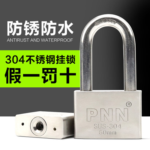 304不锈钢挂锁户外防水家用通开