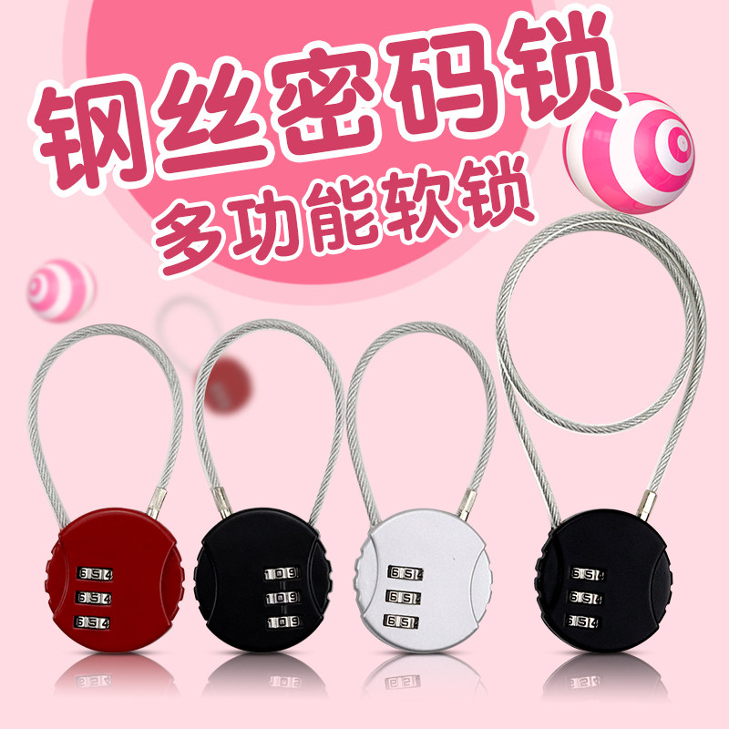 小型钢丝密码锁头盔钢缆家用锁车